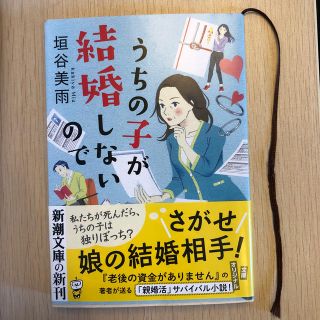 沈黙 の パレード 文庫