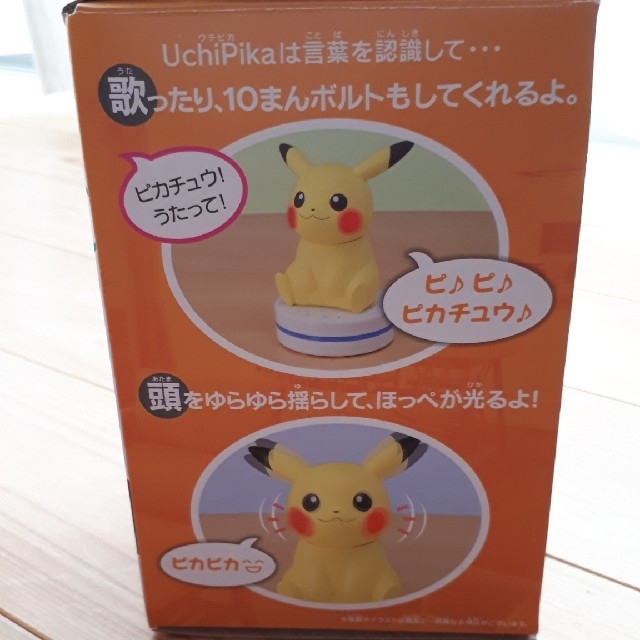 ポケモン(ポケモン)のねぇ UchiPika(ｳﾁﾋﾟｶ) エンタメ/ホビーのおもちゃ/ぬいぐるみ(キャラクターグッズ)の商品写真