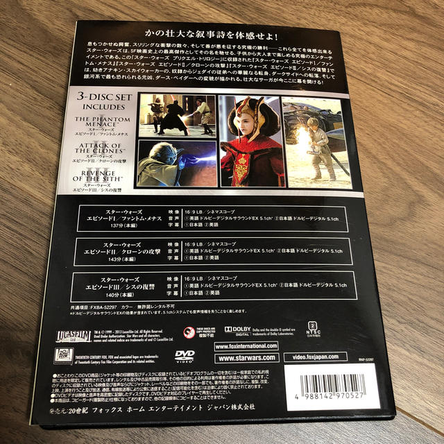 スター・ウォーズ　プリクエル・トリロジー　DVD-BOX＜3枚組＞〔初回生産限定 エンタメ/ホビーのDVD/ブルーレイ(外国映画)の商品写真