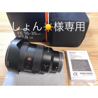 ソニー(SONY)の【美品】SONY FE16-35ｍｍ F2.8 GM　SEL1635GM(レンズ(ズーム))