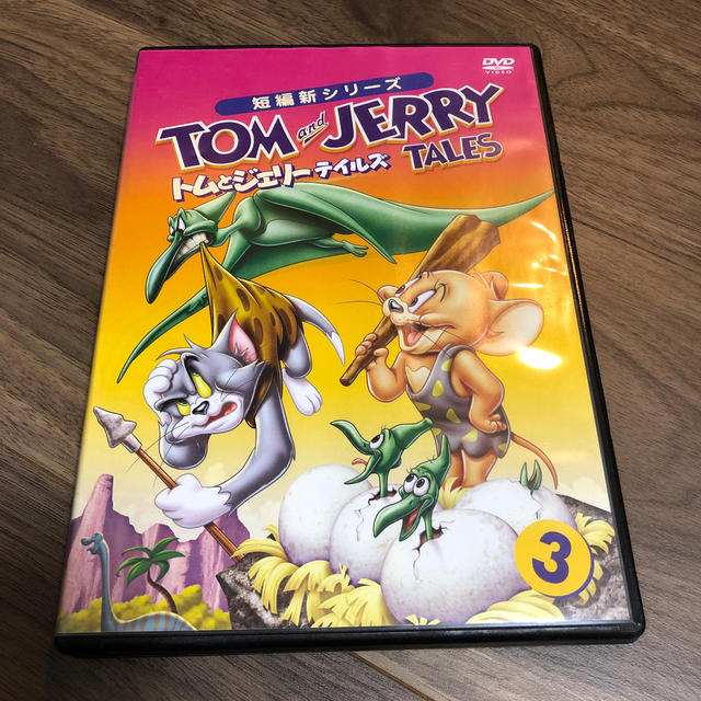 トムとジェリー　テイルズ　Vol．3 DVD エンタメ/ホビーのDVD/ブルーレイ(アニメ)の商品写真