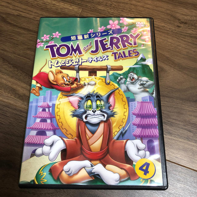 トムとジェリー　テイルズ　Vol．4 DVD エンタメ/ホビーのDVD/ブルーレイ(アニメ)の商品写真