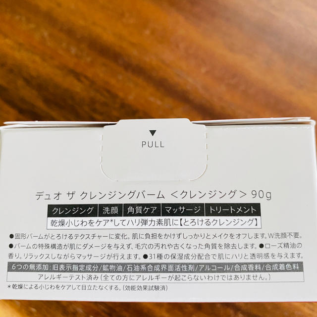 DUO クレンジングバーム　90g コスメ/美容のスキンケア/基礎化粧品(クレンジング/メイク落とし)の商品写真