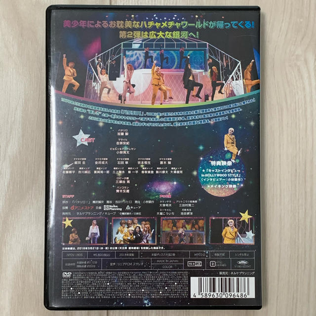 舞台パタリロ！スターダスト計画　DVD