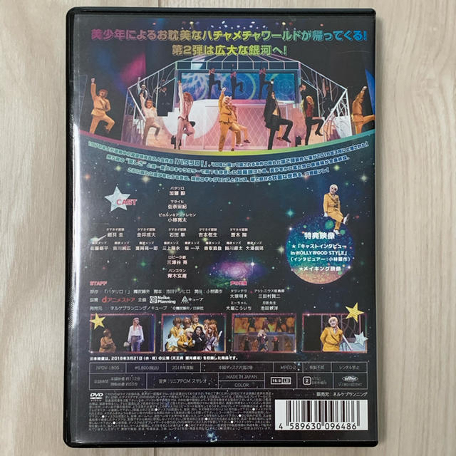 舞台パタリロ スターダスト計画 Dvdの通販 By パルカポリタン美術館 S Shop ラクマ 舞台パタリロ スターダスト計画 Dvdの通販 By パルカポリタン美術館 S Shop ラクマ