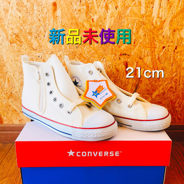 CONVERSE(コンバース)のCONVERSE オールスター ハイカット キッズ/ベビー/マタニティのキッズ靴/シューズ(15cm~)(スニーカー)の商品写真