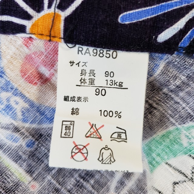 アンパンマン(アンパンマン)のアンパンマン　甚平　90cm キッズ/ベビー/マタニティのキッズ服男の子用(90cm~)(甚平/浴衣)の商品写真