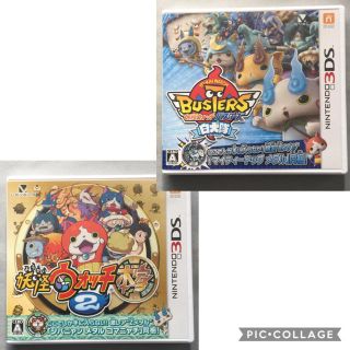 ニンテンドー3DS(ニンテンドー3DS)の妖怪ウォッチバスターズ 白犬隊/妖怪ウォッチ2 本家 限定メダル付き(携帯用ゲームソフト)