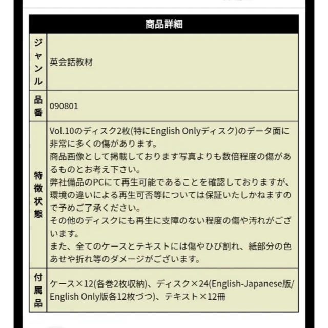 エスプリライン 英会話教材 スピードラーニング・ジュニア 12巻セット  エンタメ/ホビーの本(語学/参考書)の商品写真