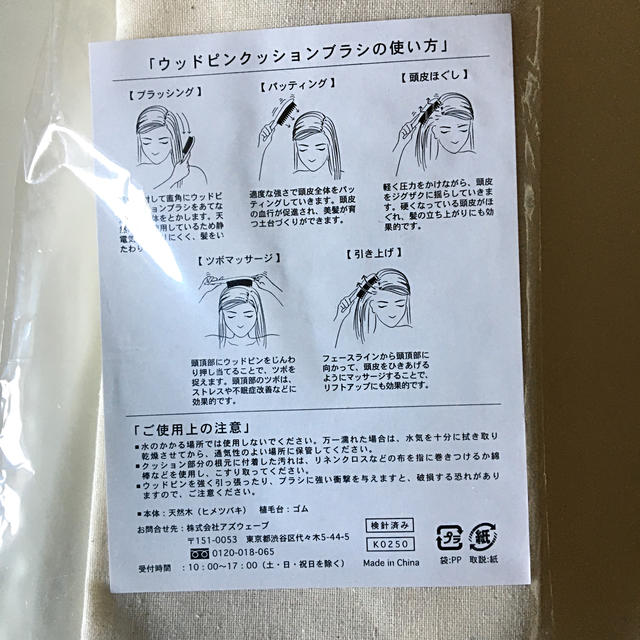 SHISEIDO (資生堂)(シセイドウ)の【新品】資生堂　ウッドピンクッションブラシ コスメ/美容のヘアケア/スタイリング(ヘアブラシ/クシ)の商品写真