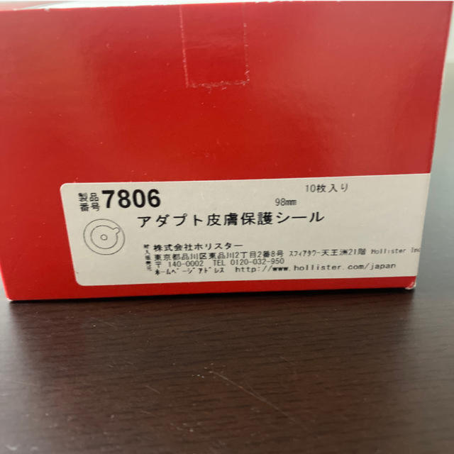 アダプト皮膚保護シール 7806 98mm フレックステンドM皮膚保護剤 1箱10 アダプト皮膚保護シール 7806 98mm フレックステンドM皮膚保護剤 1箱10