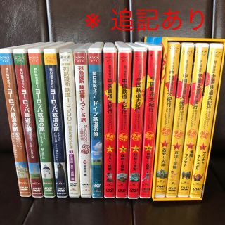 関口知宏の中国鉄道大紀行 ヨーロッパ鉄道の旅 ドイツ鉄道の旅 列島