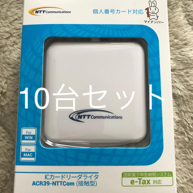 NTTコミュニケーションズ ICカードリーダ 10台セット