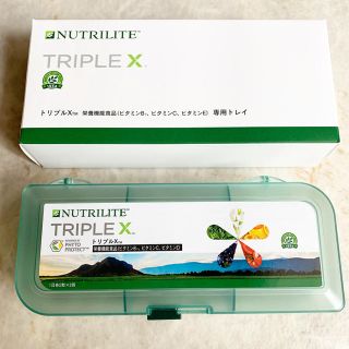 アムウェイ(Amway)のトリプルX 専用ケース(その他)