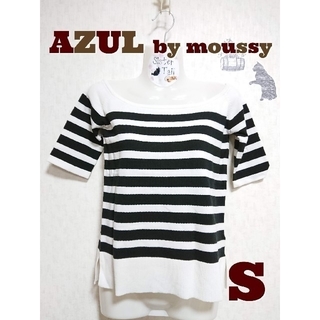 アズールバイマウジー(AZUL by moussy)の【S】AZUL by moussy カットソー（ボーダー）(カットソー(半袖/袖なし))