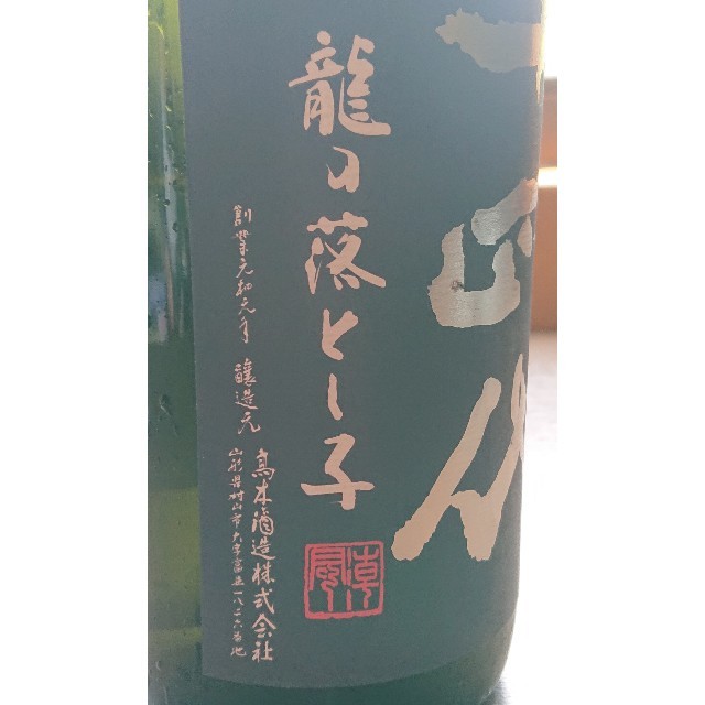 日本酒「十四代」純米吟醸"龍の落とし子" 1