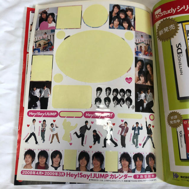 Johnny's(ジャニーズ)のMyojo 2008年 2月号 エンタメ/ホビーの雑誌(音楽/芸能)の商品写真