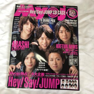 ジャニーズ(Johnny's)のMyojo 2008年 2月号(音楽/芸能)