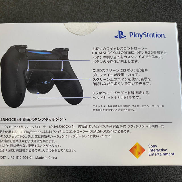 SONY(ソニー)の背面アタッチメント エンタメ/ホビーのゲームソフト/ゲーム機本体(その他)の商品写真