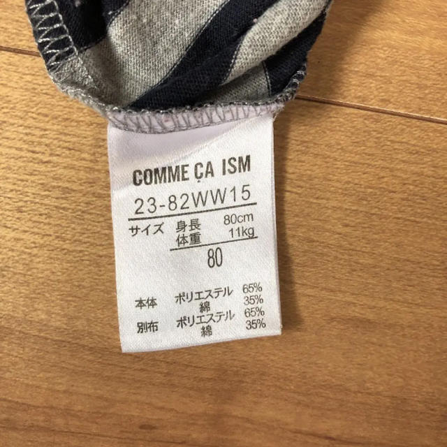 COMME CA ISM(コムサイズム)のコムサイズム　 ボーダー　チュニック　80 キッズ/ベビー/マタニティのベビー服(~85cm)(シャツ/カットソー)の商品写真