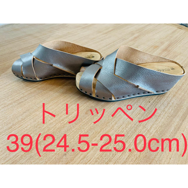トリッペン サンダル 39(24.5-25.0cm) | www.fleettracktz.com
