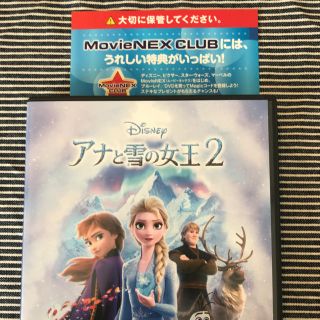 ディズニー(Disney)のアナ雪2 マジックコードのみ(キッズ/ファミリー)