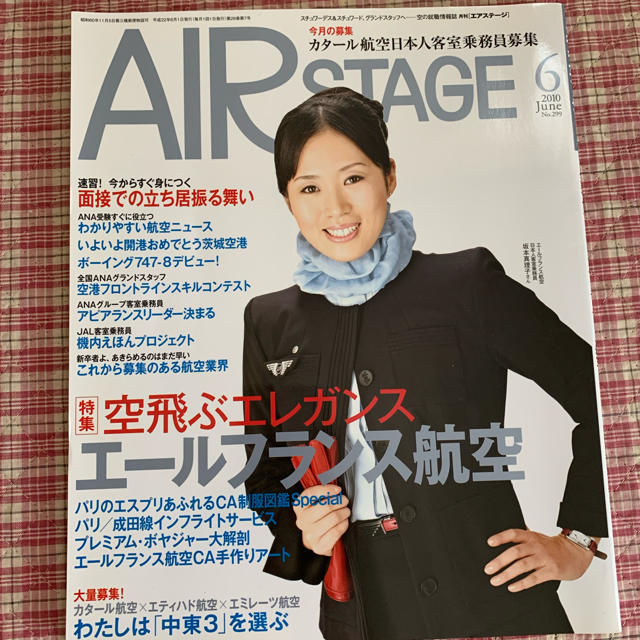 STAGE　06月号の通販　ステージ)　mei's　AIR　(エア　by　2010年　shop｜ラクマ
