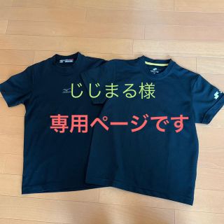 ミズノ(MIZUNO)の野球キッズ半袖(Tシャツ/カットソー)