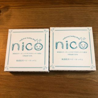 nico石鹸　50g×2個　田舎っこ様専用(ボディソープ/石鹸)