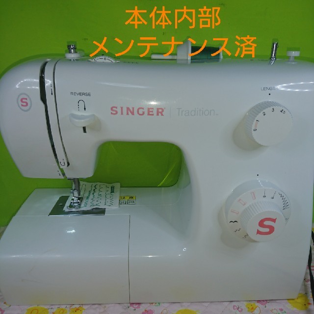 シンガー 電動ミシン SN-520