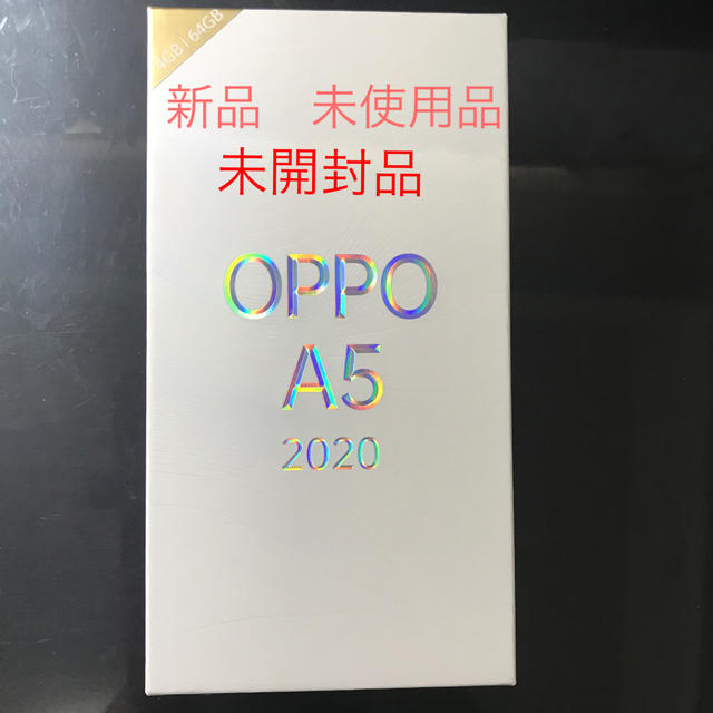 OPPO A5 2020 未開封品