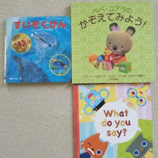 こにゃにゃんこ様専用英語本(絵本/児童書)