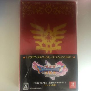ニンテンドースイッチ(Nintendo Switch)の美品　ドラゴンクエスト11 過ぎ去りし時を　S（ゴージャス版） Switch(家庭用ゲームソフト)