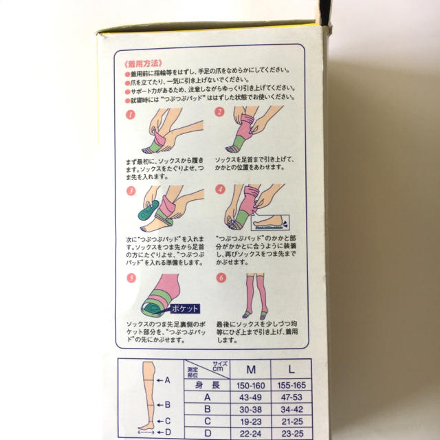 Dr.scholl(ドクターショール)のくつろぎメディキュット コスメ/美容のボディケア(フットケア)の商品写真