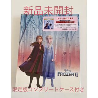 アナトユキノジョオウ(アナと雪の女王)のアナ雪2 Blu-ray DVD 限定版 コンプリートケース付き(キッズ/ファミリー)