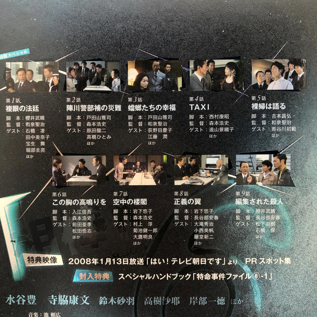 相棒　season　6　DVD-BOX Ⅰ-II DVDセット