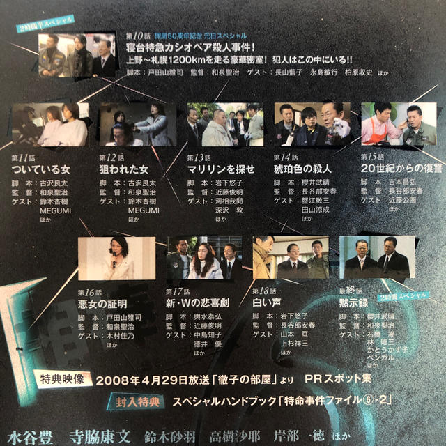 相棒 season 6 DVD-BOX Ⅰ-II DVDセットの通販 by 795's shop｜ラクマ
