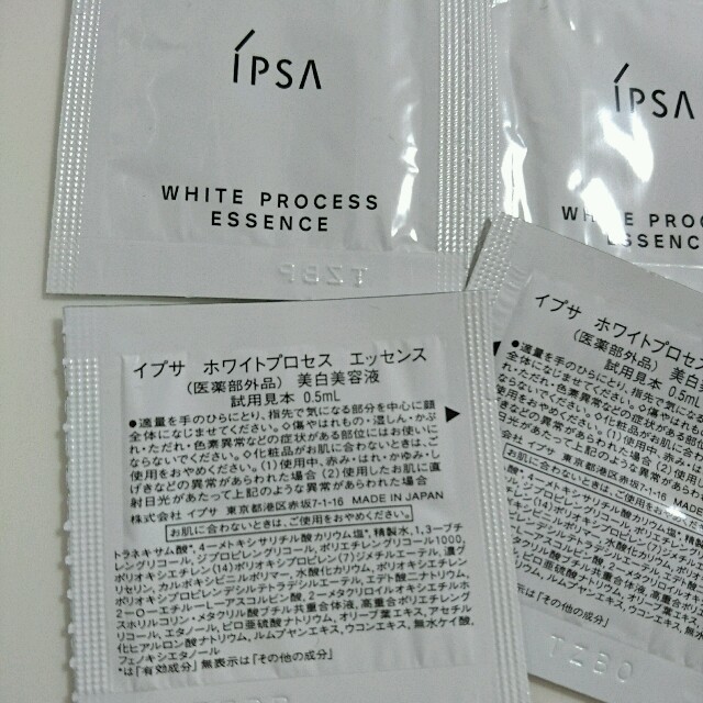 IPSA(イプサ)のchoco様専用☆ コスメ/美容のスキンケア/基礎化粧品(美容液)の商品写真