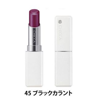 カネボウ(Kanebo)のCHICCA（キッカ）メスメリックリップスティック 45（ブラックカラント）(口紅)