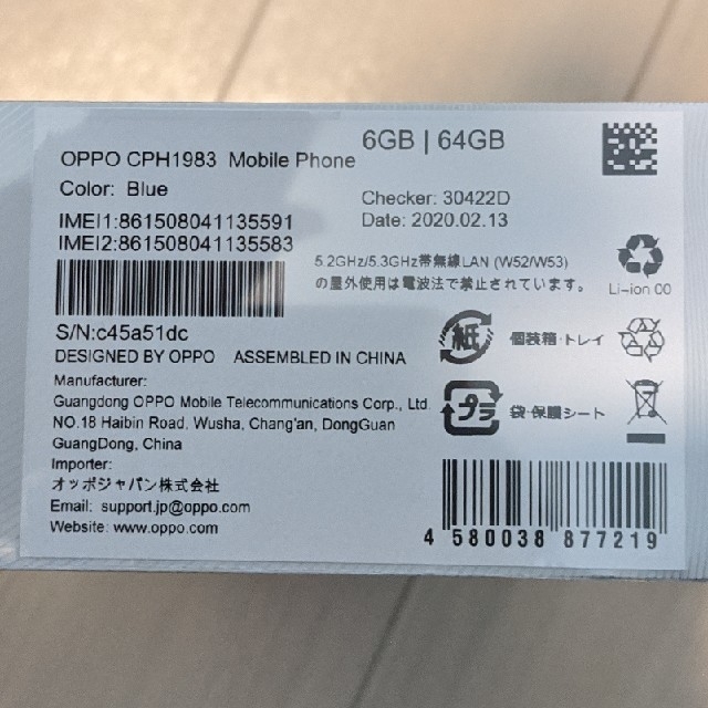 [新品未開封]OPPO Reno A 64GB BLUE 1