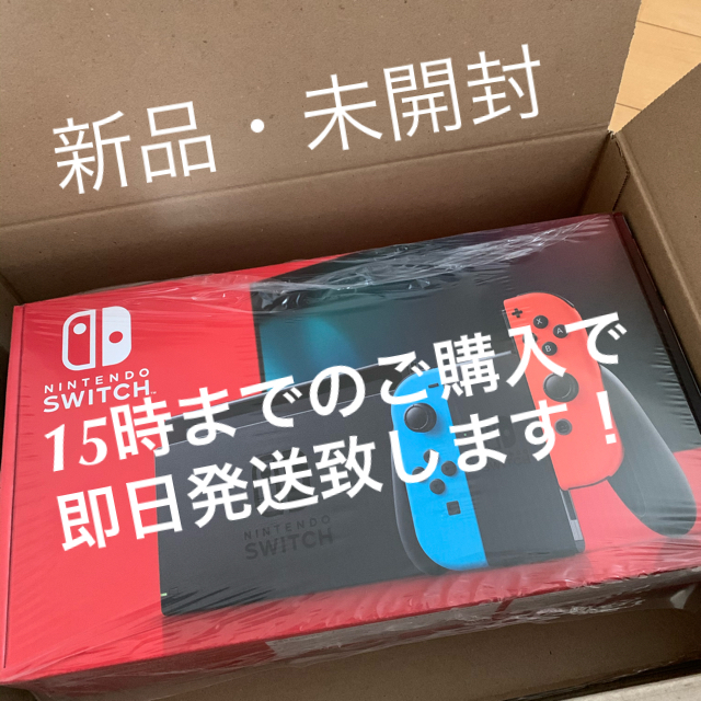 新品 ニンテンドー スイッチ 新型 本体　Nintendo Switch 任天堂