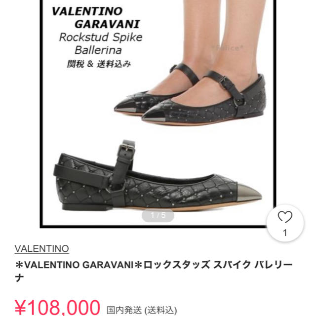 VALENTINO(ヴァレンティノ)のレアVALENTINOバレリーナシューズ美品 レディースの靴/シューズ(バレエシューズ)の商品写真