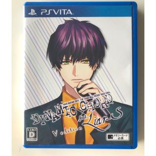 ハニービー(HONEY BEE)のDYNAMIC CHORD feat.Liar-S V edition Vita(携帯用ゲームソフト)