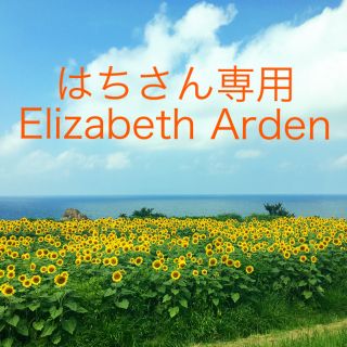 エリザベスアーデン(Elizabeth Arden)のElizabeth Arden エリザベスアーデン　リップ(リップケア/リップクリーム)