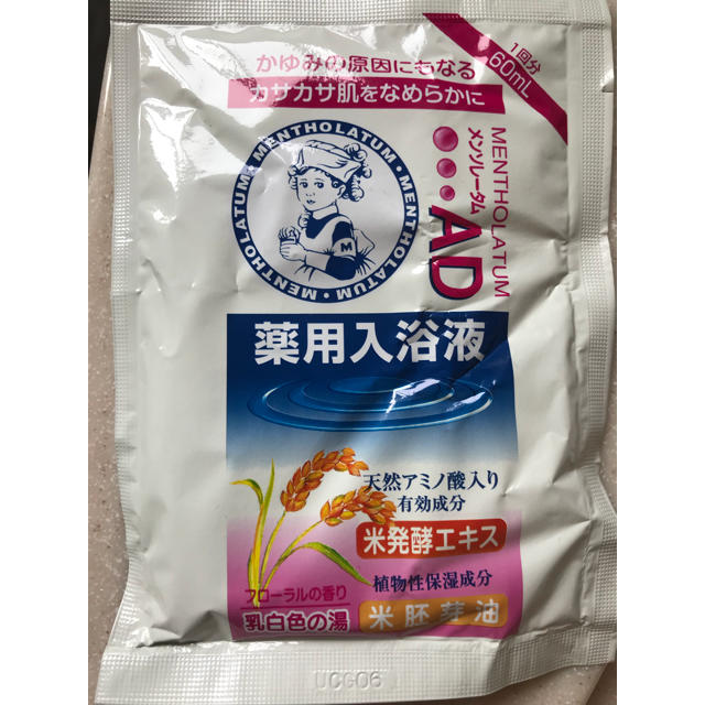 ロート製薬(ロートセイヤク)の2個セットです。メンソレータムAD薬用乳液 1回分60ml コスメ/美容のコスメ/美容 その他(その他)の商品写真