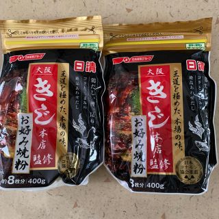 ニッシンセイフン(日清製粉)のお好み焼き粉(米/穀物)