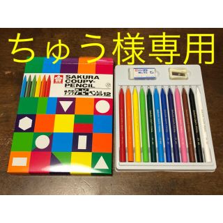 サクラクレパス(サクラクレパス)のサクラ クーピーペンシル 12 新品(クレヨン/パステル)