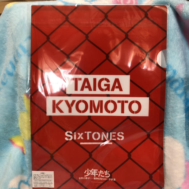 京本大我🐯ファイル🚨少年たち2015 エンタメ/ホビーのタレントグッズ(アイドルグッズ)の商品写真