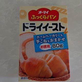 オーマイドライイースト 賞味期限間近のため格安です(パン)