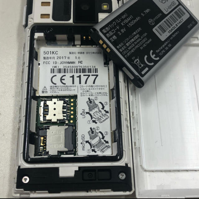 Softbank - 【中古】ソフトバンク DIGNOケータイ 501KC ホワイトの通販